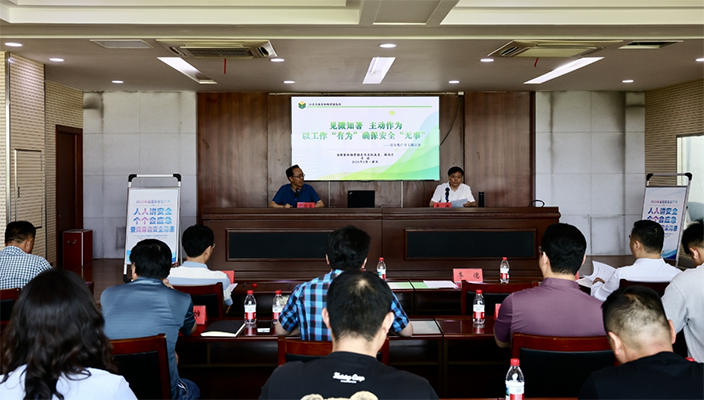 筑牢安全防线！市粮食行业安全生产专题宣讲在淮安大米集团召开